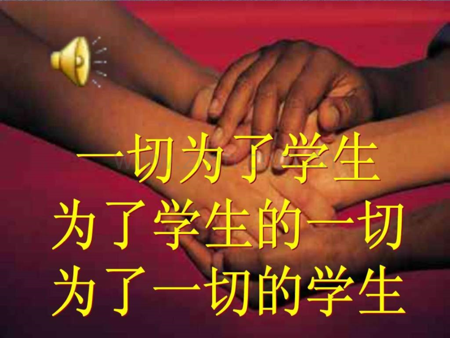 初一新生家长会---使用稿.ppt_第2页