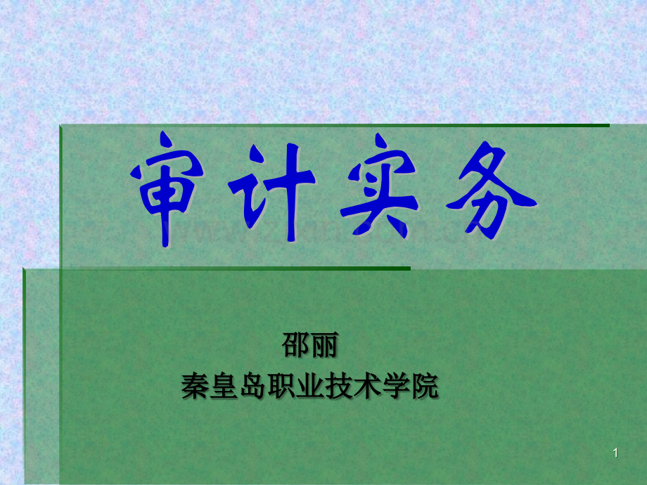 项目风险评估.ppt_第1页