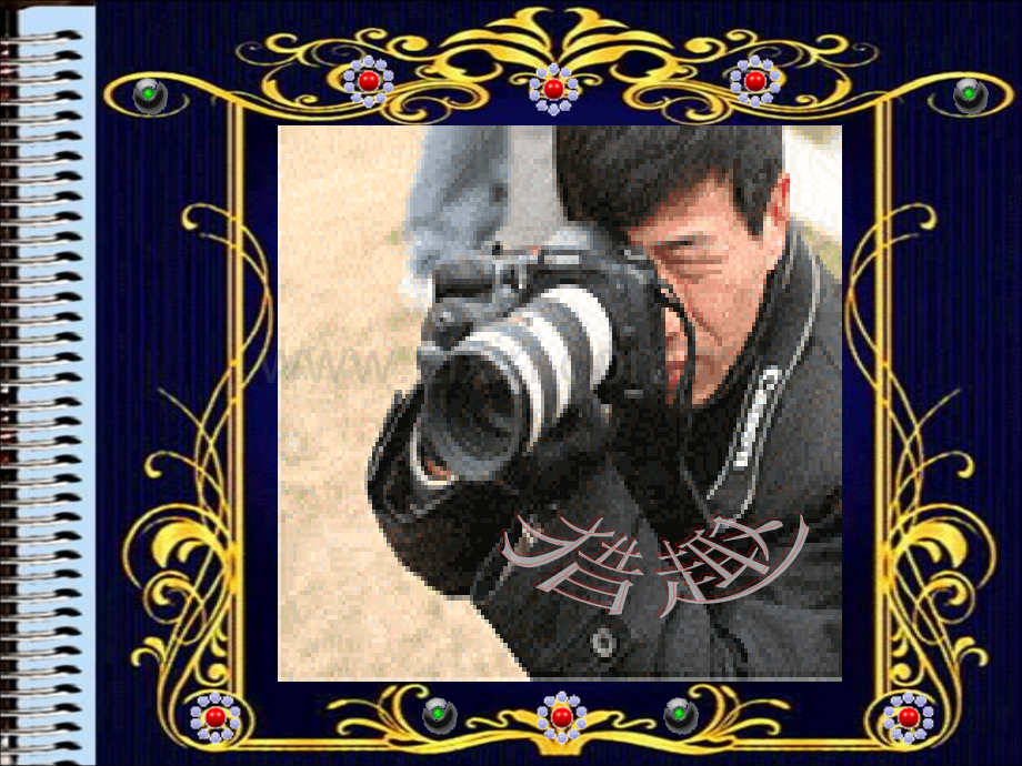 [动感组图]-水滴钵穿写意--颇形象动态过程写意-与喜爱朋友交流分享.ppt_第1页