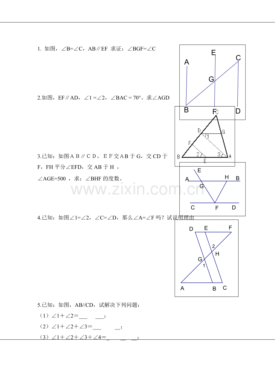 平行线与相交线经典例题汇总3.pdf_第1页