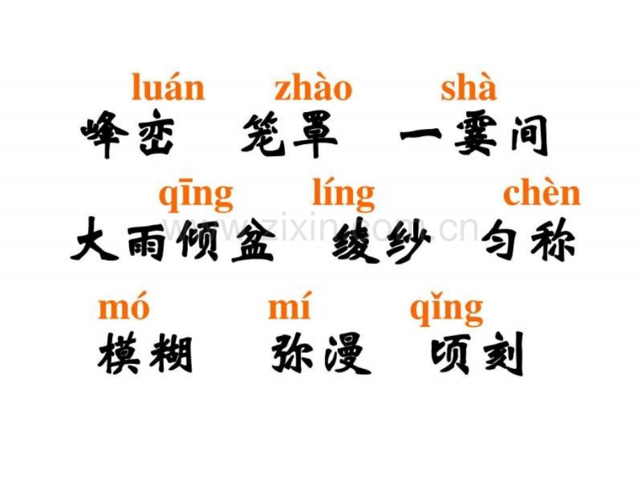 七级语文看云识天气.ppt_第1页