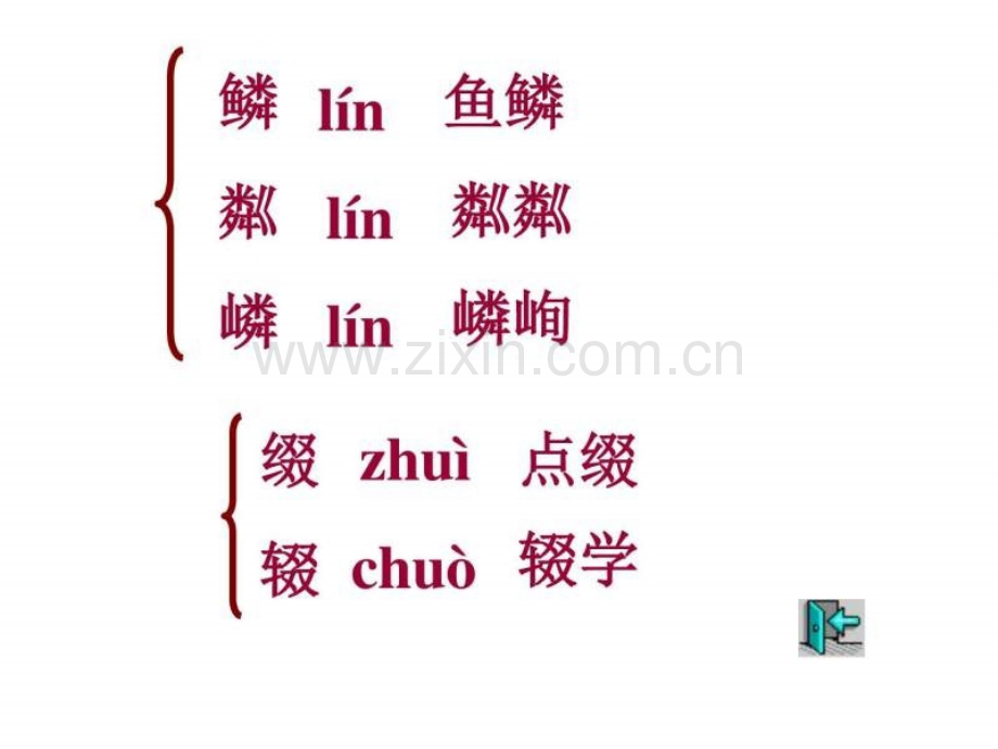七级语文看云识天气.ppt_第2页