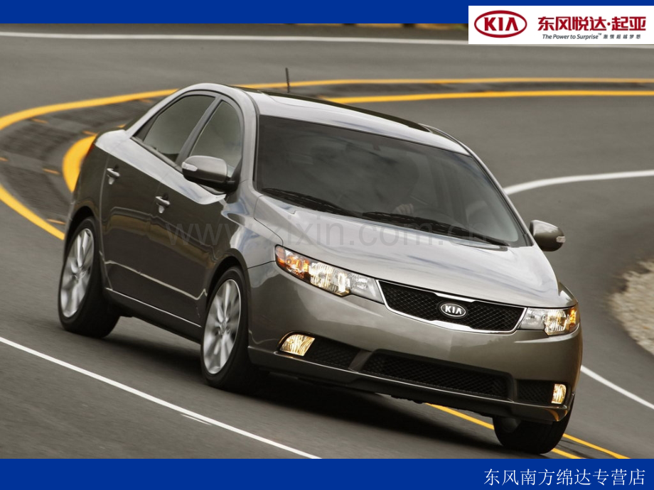 东风悦达起亚捐赠活动方案.ppt_第2页