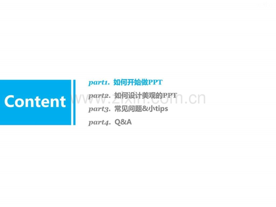 《杨太交流分享会》.ppt_第2页