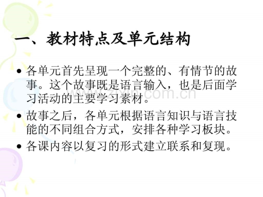 北师大版英语三级(上).ppt_第2页