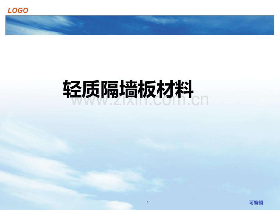 装饰材-料-型号价格分析-.ppt_第1页
