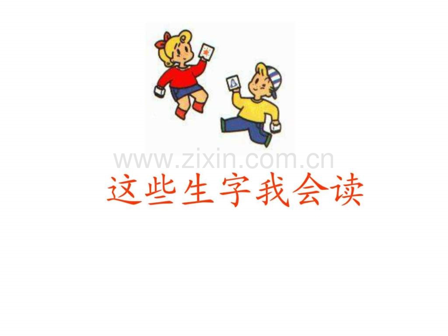 《充气雨衣》..ppt_第2页