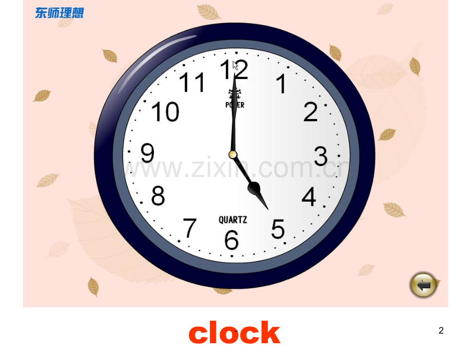 阍熻〃璇句欢(What-time-is-it锛.ppt_第2页