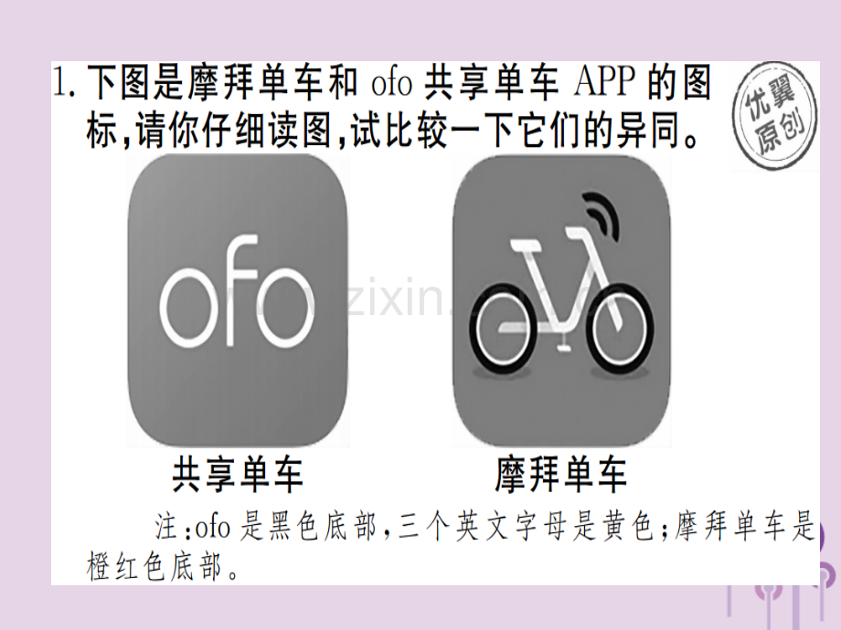 (河南专用)2018年秋八年级语文上册专题七图文转换习题.ppt_第2页