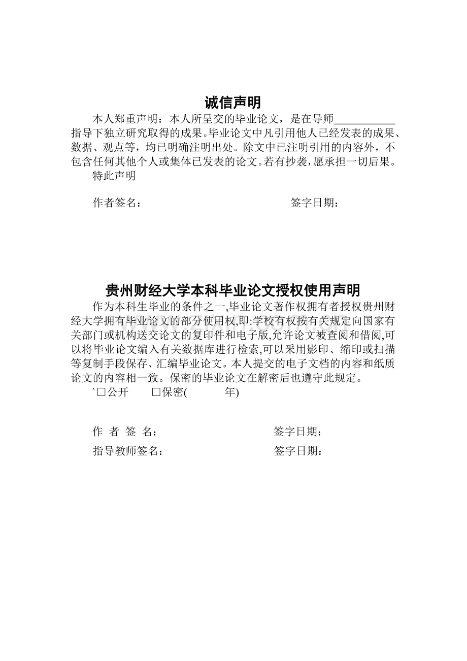 本科毕业论文---浅谈我国中小企业成本核算中存在的问题与对策.doc_第2页