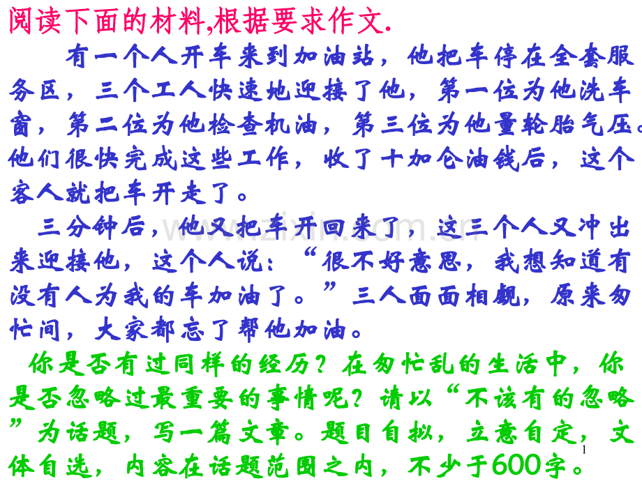 不应有的忽略-.ppt_第1页