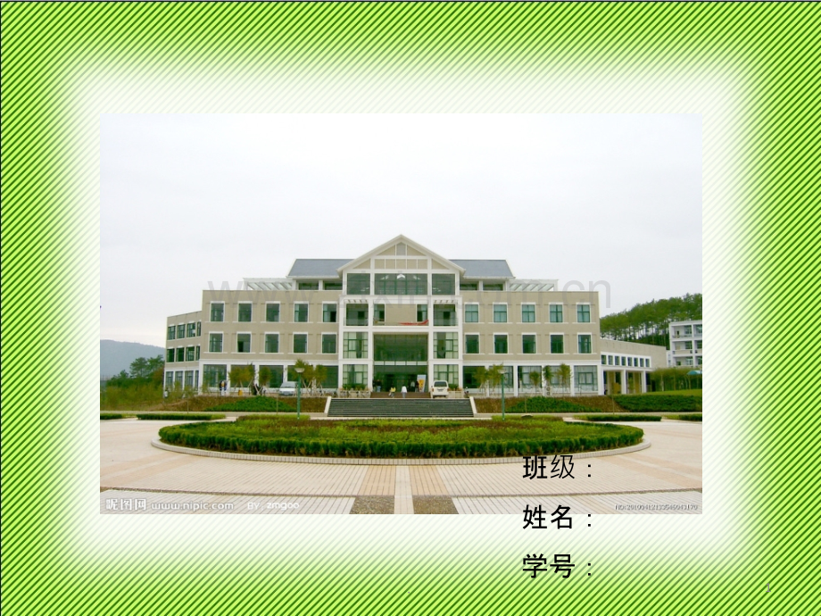 个人简历模板.ppt_第1页