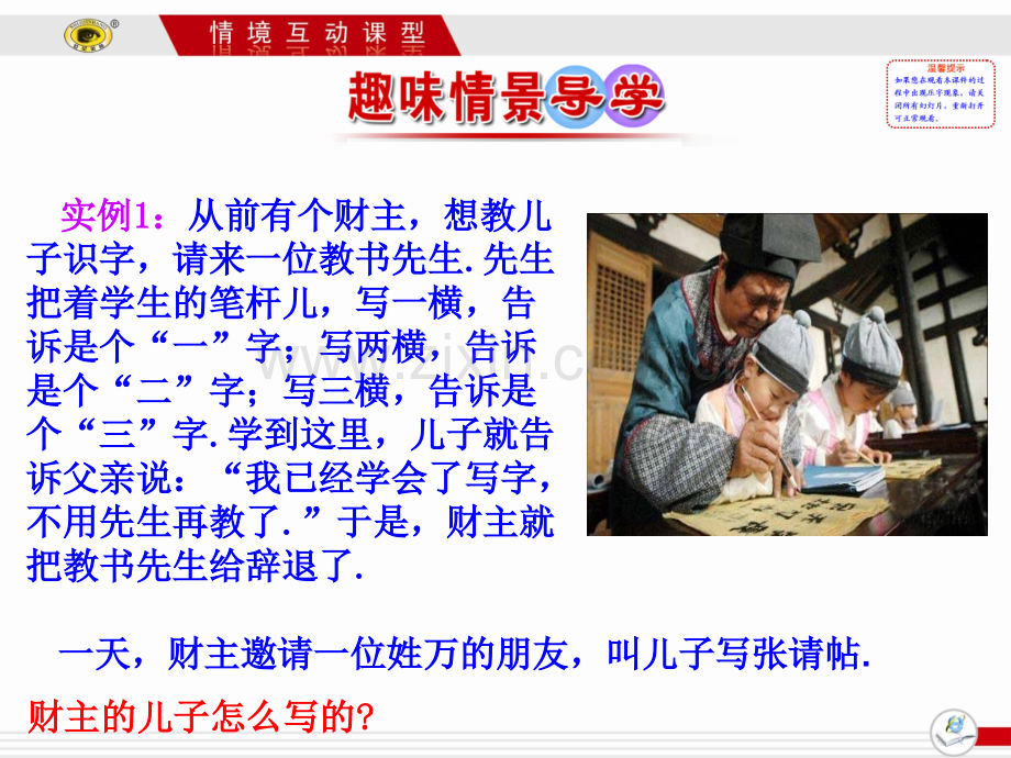 1.2类比推理.ppt_第2页
