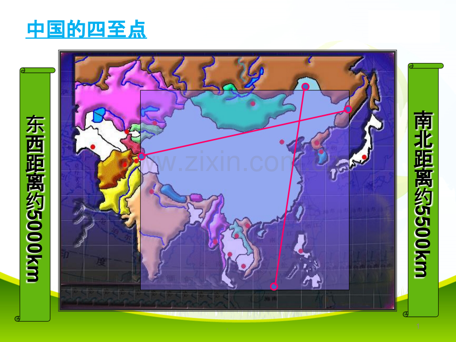 中国少数民族特色食物.ppt_第1页
