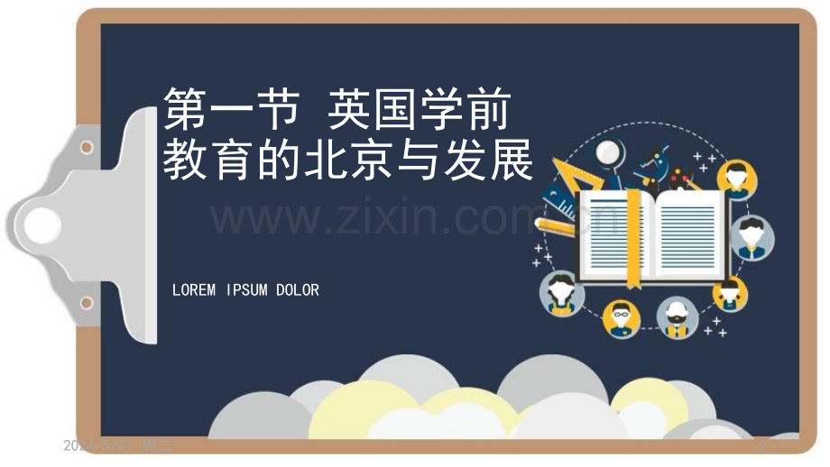 英国的学前教育.pptx_第2页