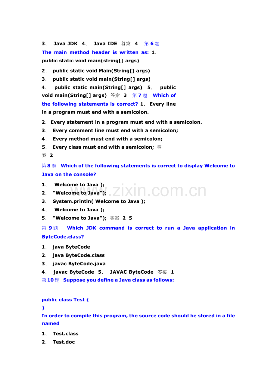 Java练习题1(有答案).pdf_第2页