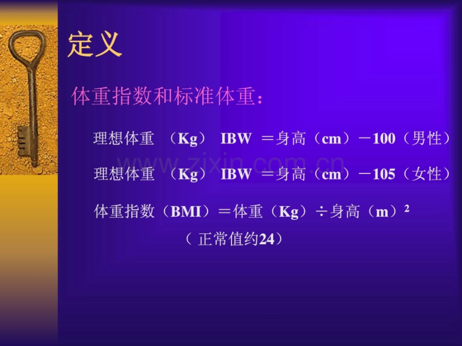 [指南]瘦削及睡眠性呼吸暂停综合征病人-麻醉.ppt_第2页