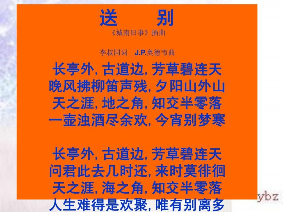 七级语文下册-爸爸花儿落了-人教新课标版.ppt_第2页