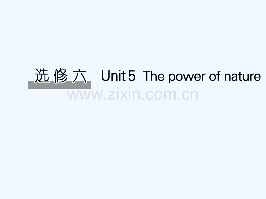 2019版高考英语大一轮复习-Unit-5-The-power-of-nature-新人教版选修6.ppt_第1页