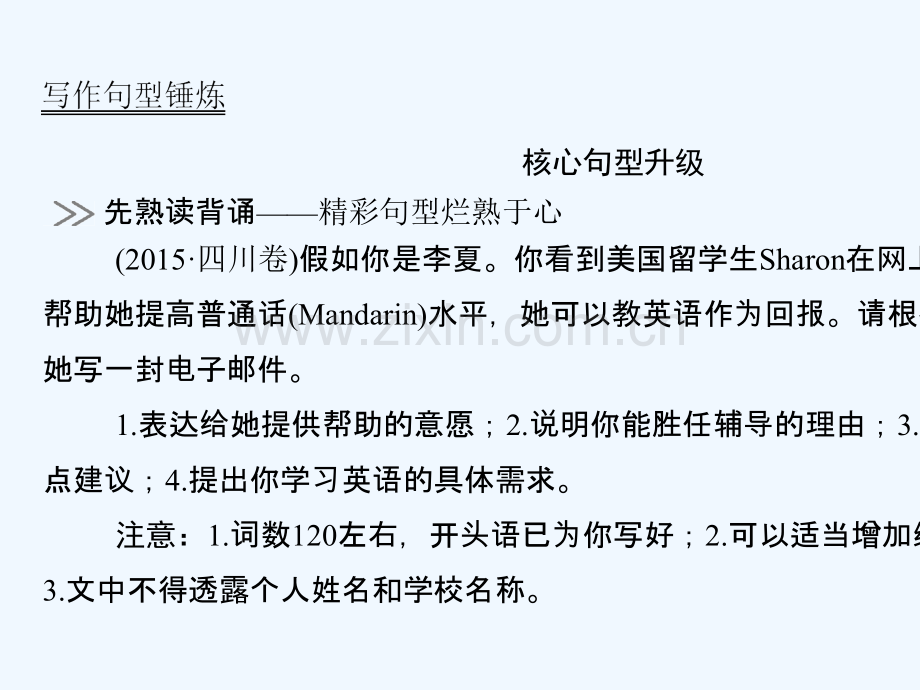 2019版高考英语大一轮复习-Unit-5-The-power-of-nature-新人教版选修6.ppt_第2页