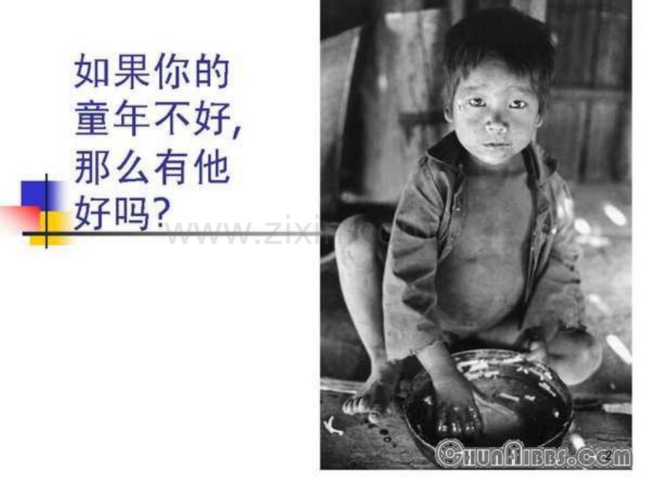 《不要抱怨生活》.ppt_第2页