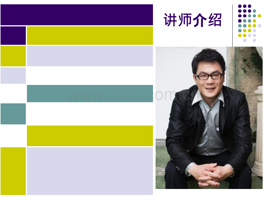 销售与增员的突破-中英.ppt_第2页