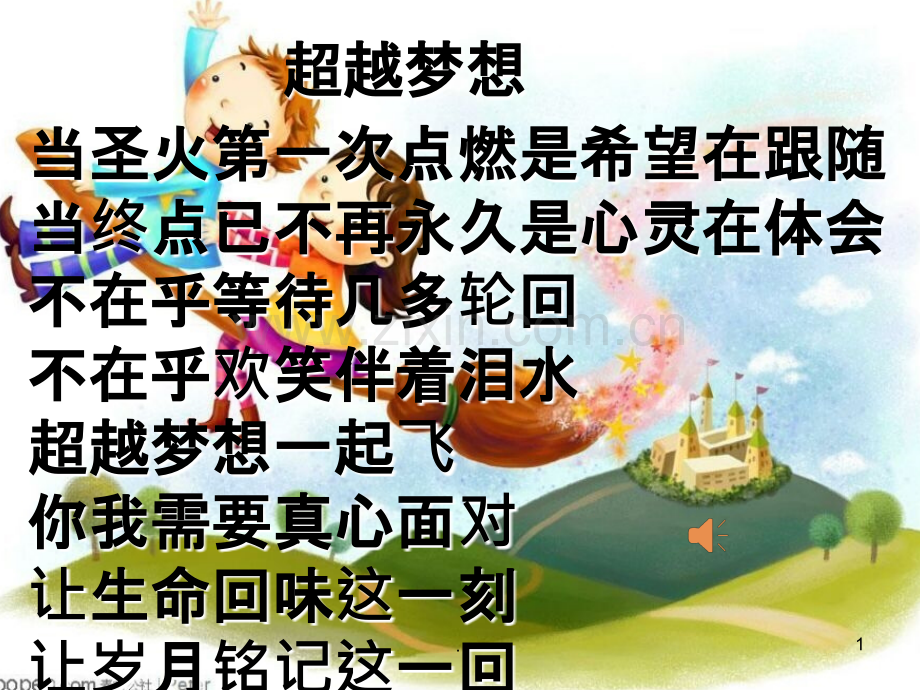 过一个有意义的寒假.ppt_第1页