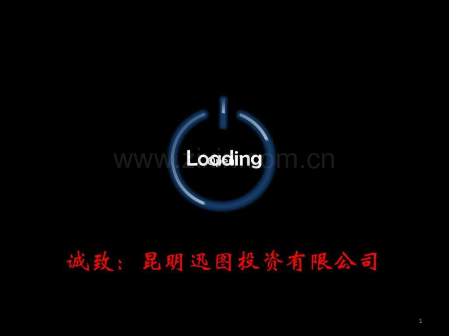 全案营销手册补充报告.ppt_第1页