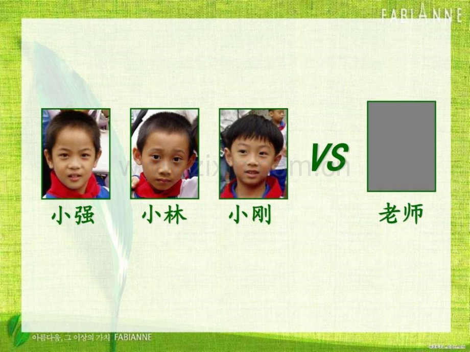 三级下册《平均数》.ppt_第2页