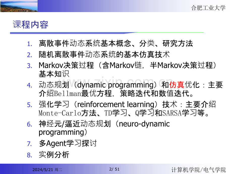 离散事件动态系统--马尔科夫链.ppt_第2页