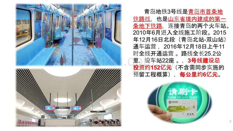 高中政治国家财政.pptx_第2页