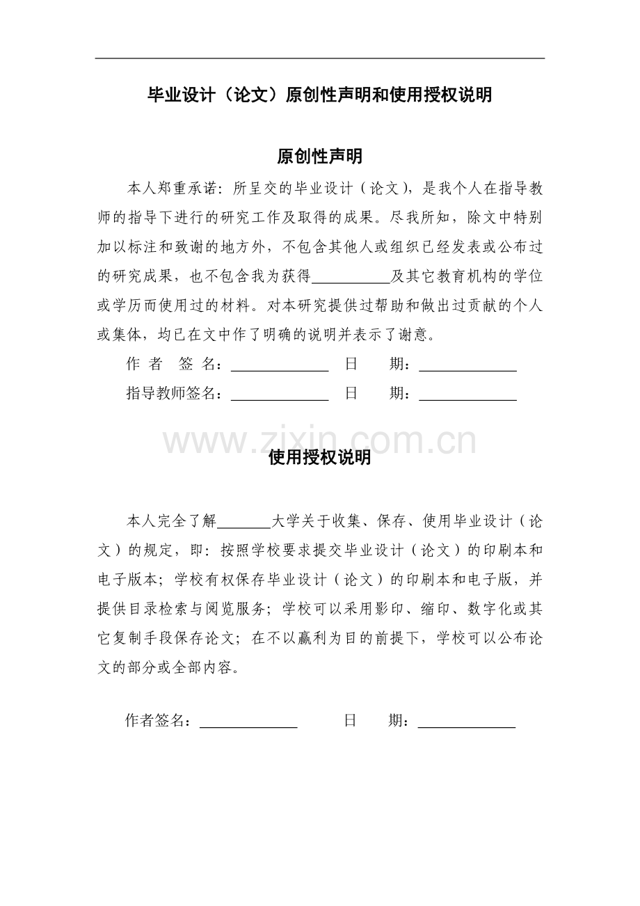 成都市某车站综合楼通风空调设计-毕设论文.doc_第1页