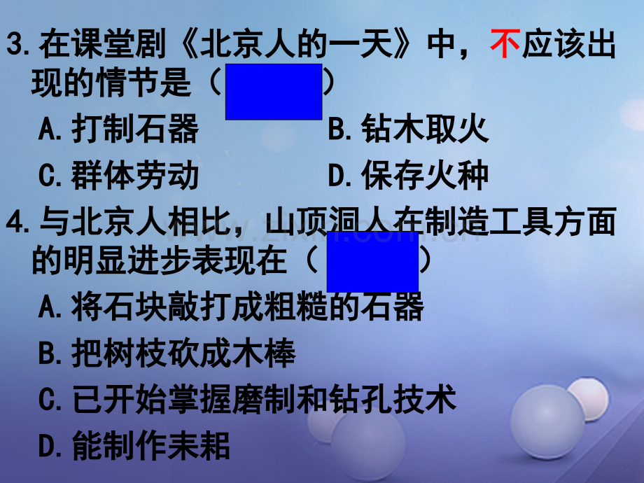 (水滴系列)(2016年秋季版)七年级历史上册-第2课-原始农耕生活1-新人教版.ppt_第2页