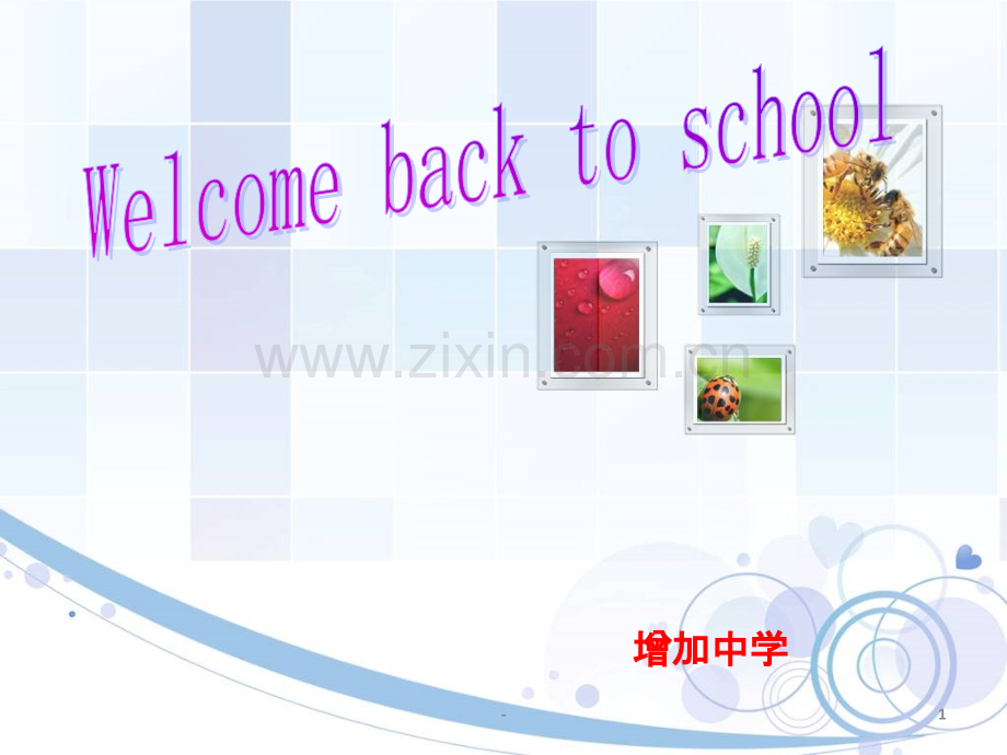 七年级下册英语第一单元.ppt_第1页