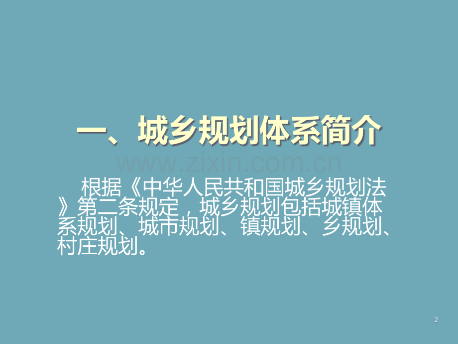 工业项目建设实务知识培训-.ppt_第2页