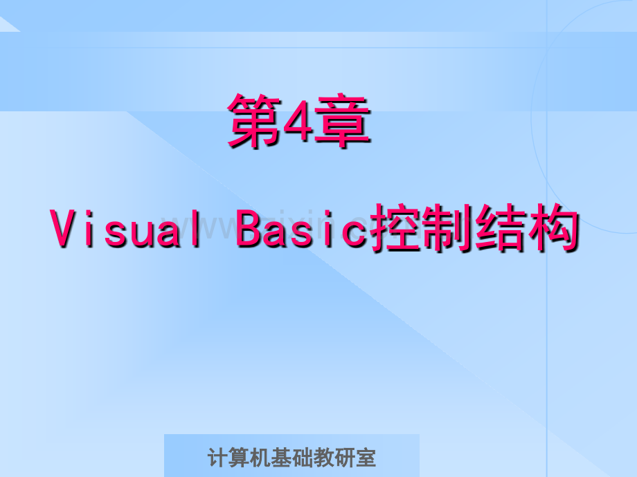 VB编书学习资源资料(中).ppt_第1页