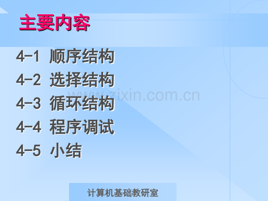 VB编书学习资源资料(中).ppt_第2页