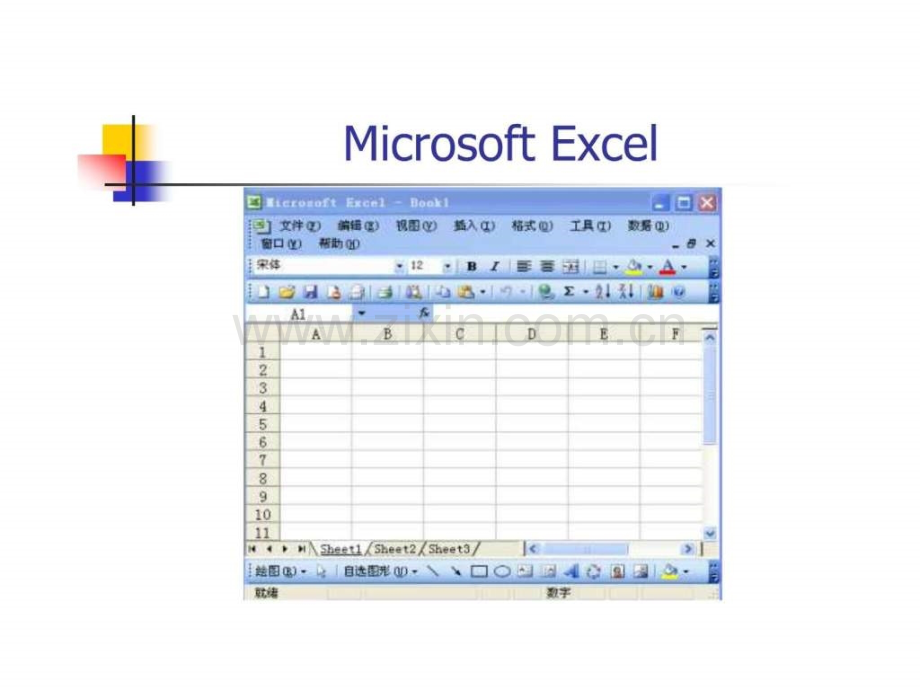 全国计算机等级考试讲义【第四章】excel.ppt_第2页
