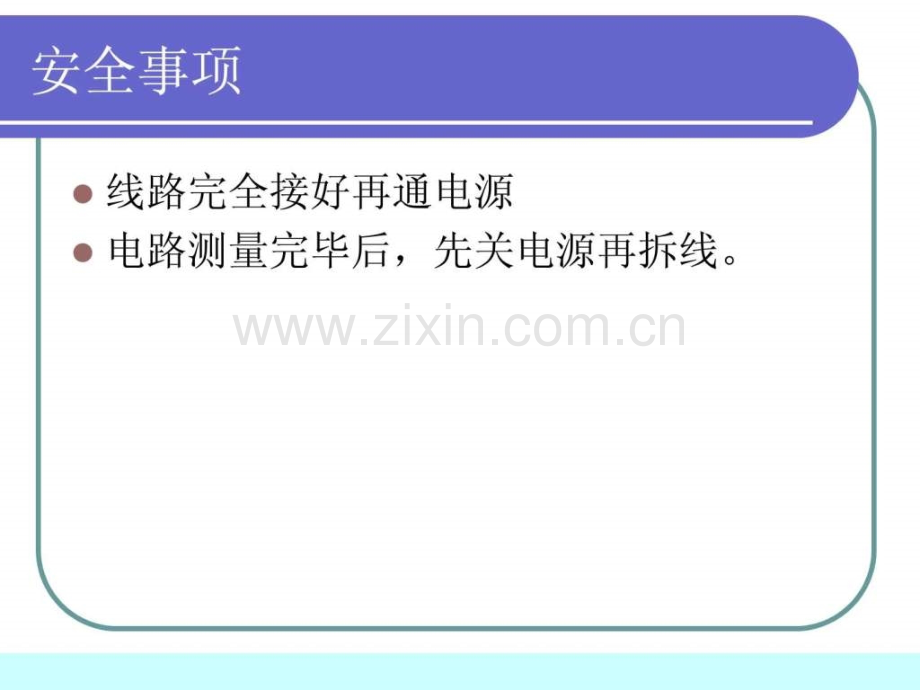 三相变压器极性及连接组别1736539281.ppt_第2页