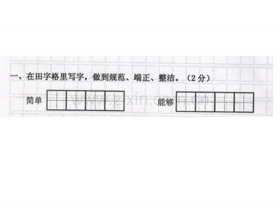 s四级上第三单元英语小学教育教育专区.ppt_第1页