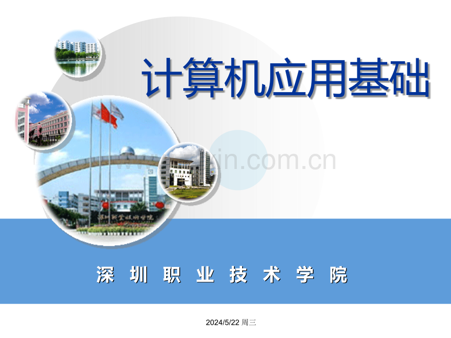 第11章--Photoshop基本应用—企业形象设计蔬菜人的制作.ppt_第1页