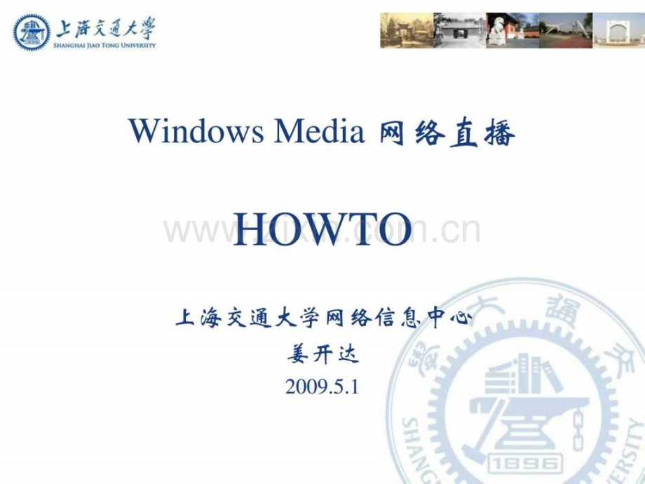 Windows-Media-网络直播-(青苹果).ppt_第1页