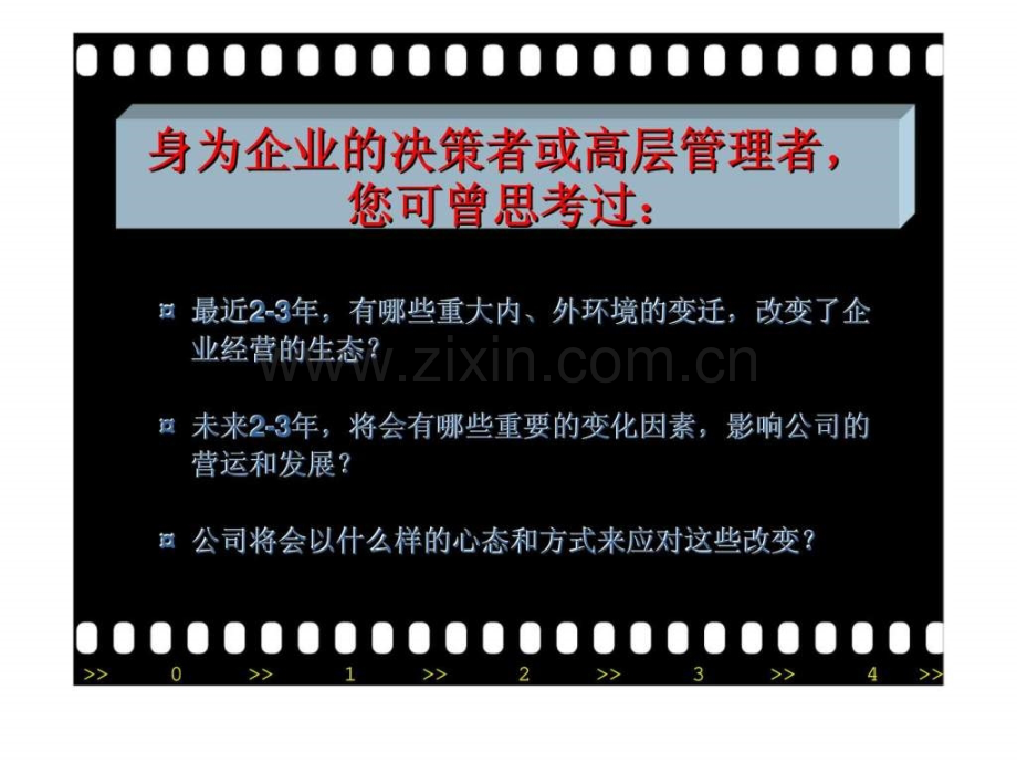 人力资源管理环境-.ppt_第2页