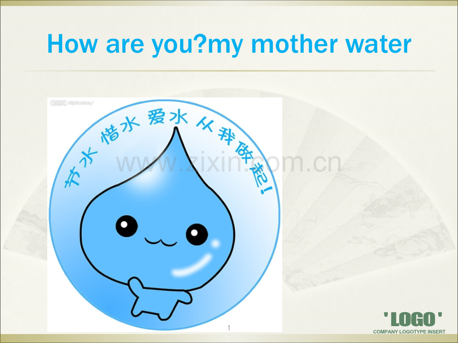 保护水资源(英文).ppt_第1页