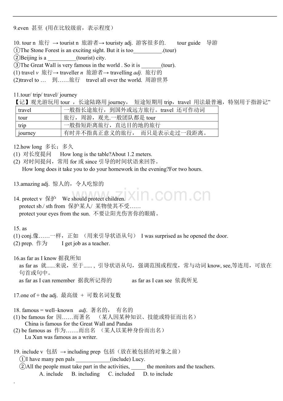 新版新目标英语八年级下册unit7知识点总结.pdf_第2页