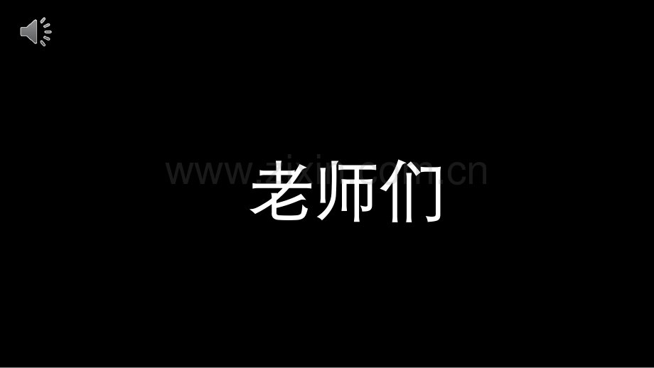 快闪PPT模板.ppt_第1页