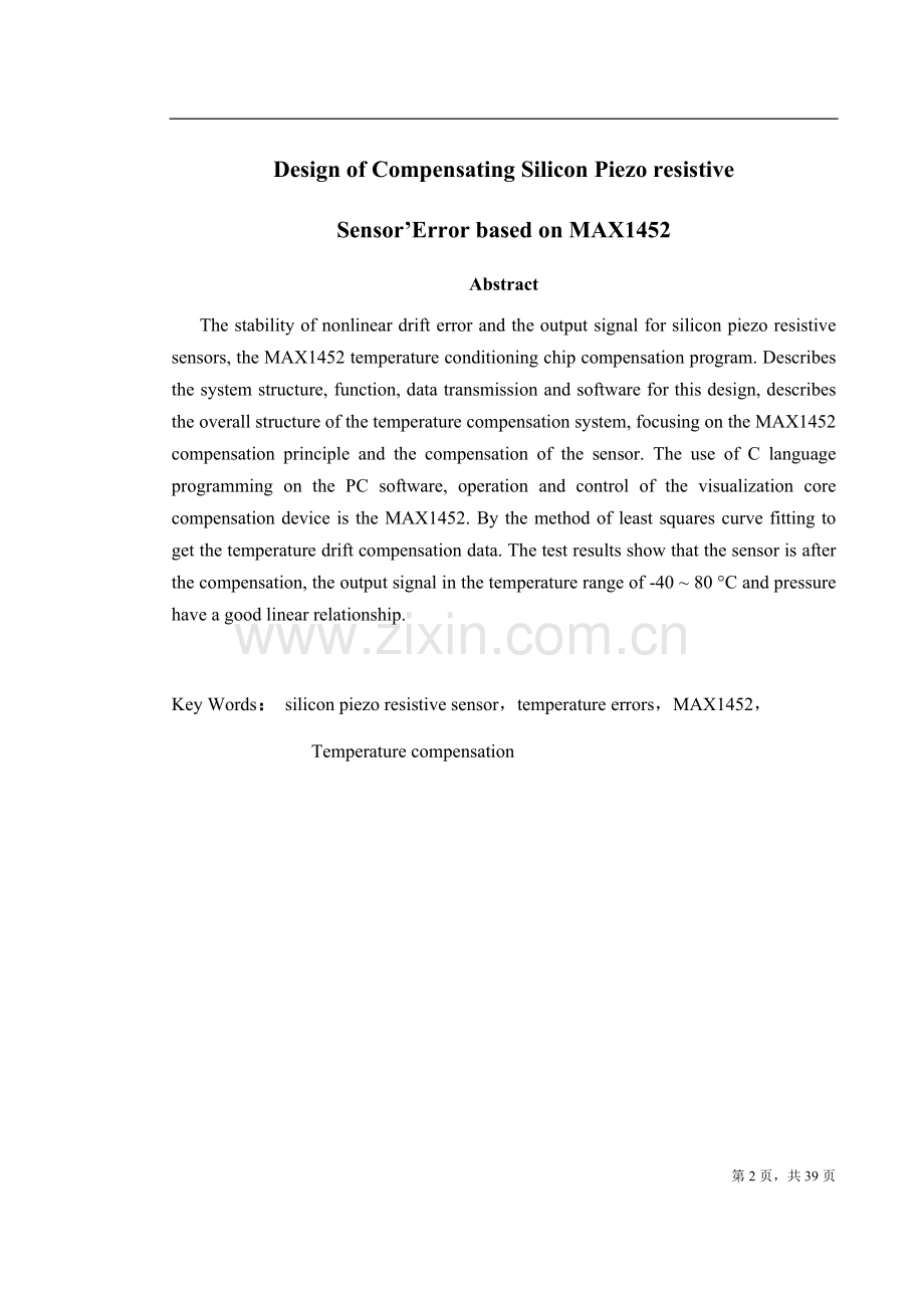 基于MAX1452的压力传感器校准系统设计.doc_第2页