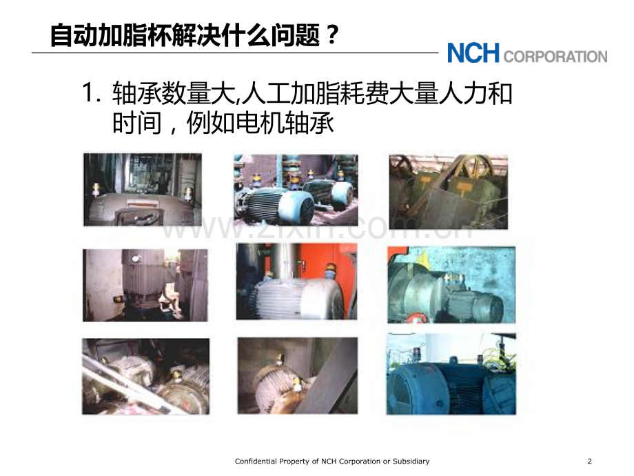润滑脂自动加脂杯.ppt_第2页