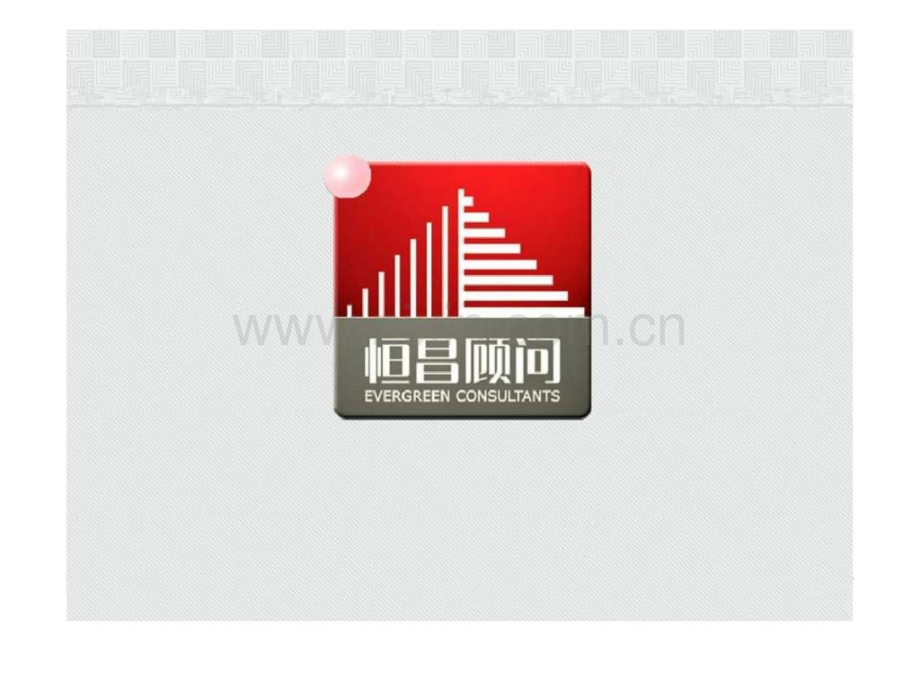 三水·奥林匹克花园项目东侧地块规划产品建议.ppt_第1页