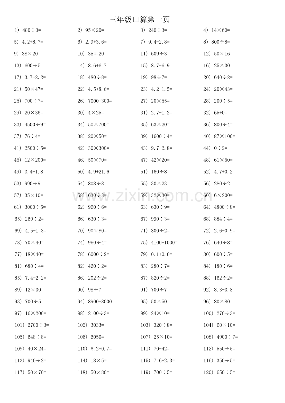小学数学三年级口算题1000道.xls_第1页